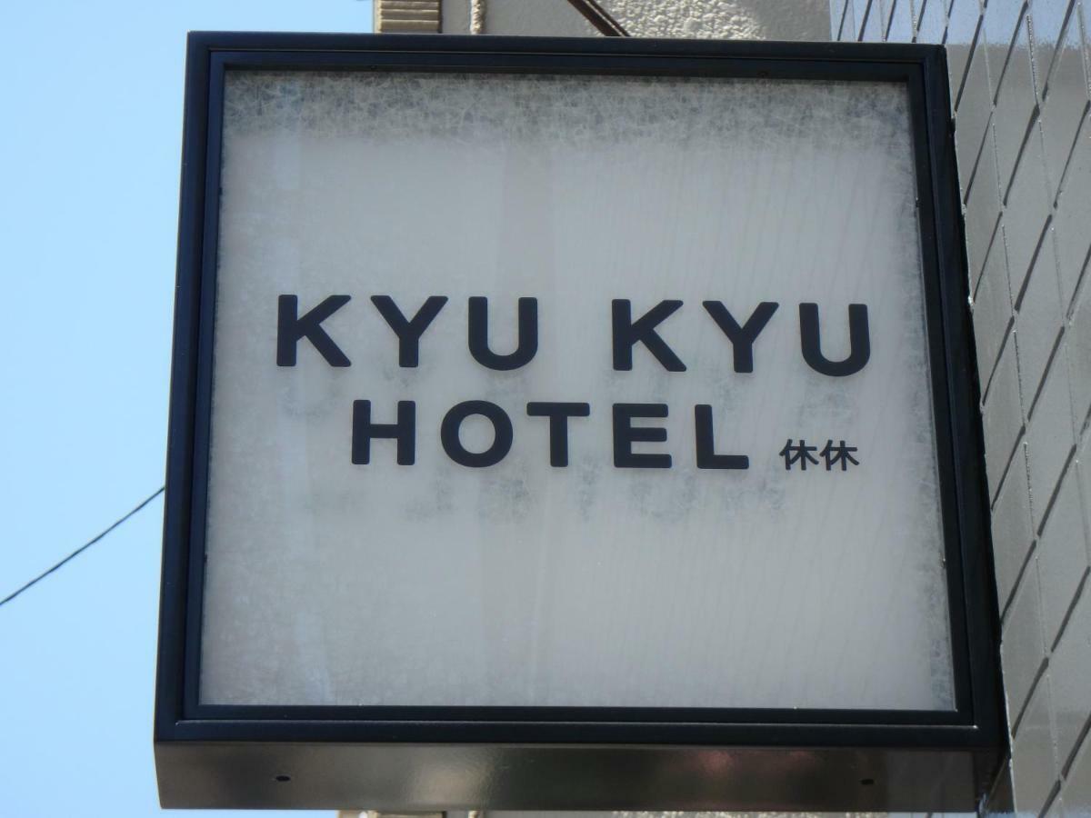 Kyu Kyu Hotel Tokyo Ngoại thất bức ảnh